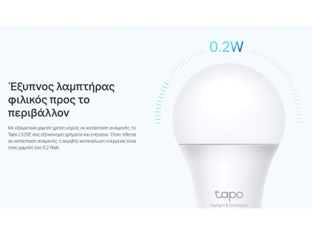 TP-LINK Smart λάμπα LED TAPO-L520E, WiFi, 8W, 806lm, E27, Ver. 1.0