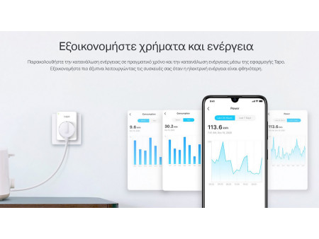 TP-LINK smart αντάπτορας ρεύματος TAPO-P110, Wi-Fi, bluetooth, Ver. 1.0