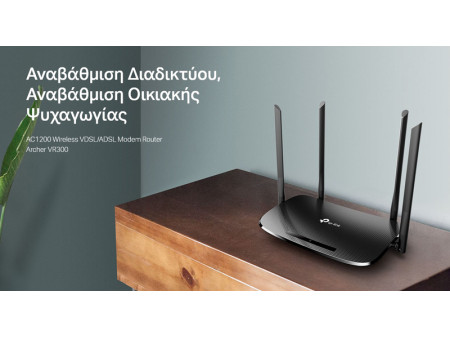 TP-LINK modem/router Archer VR300, VDSL/ADSL, 1200Mbps AC1200, Ver. 1.20