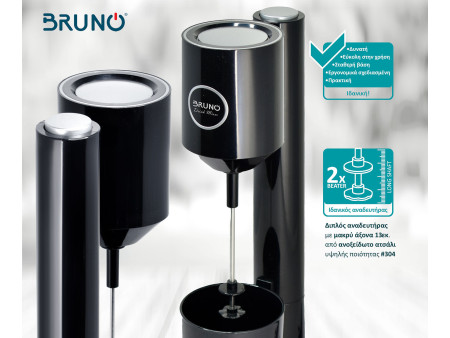 BRUNO Φραπεδιέρα επιτραπέζια BRN-0183 100W με δοχείο 450ml, μαύρη