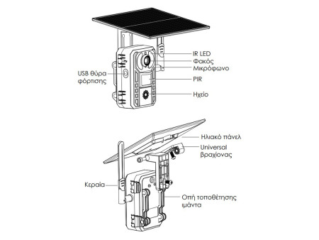 POWERTECH smart ηλιακή κάμερα κυνηγού PT-1178, 4MP, 4G, PIR, SD, IP66