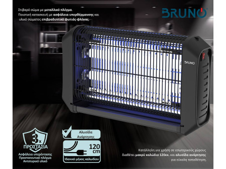 BRUNO ηλεκτρική εντομοπαγίδα BRN-0186 με UV λυχνία, 20W, μαύρη