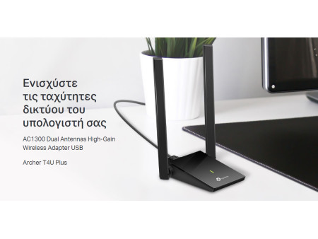 TP-LINK ασύρματος USB αντάπτορας δικτύου Archer T4U Plus, 1300Mbps, V.1