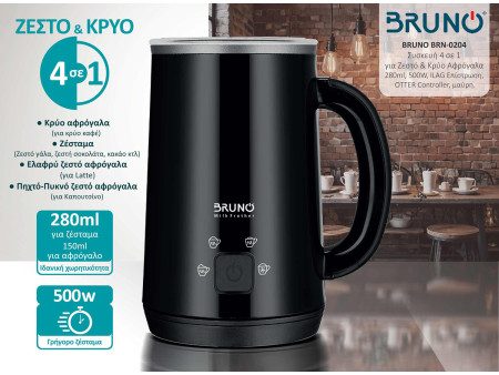 BRUNO BRN-0204 Συσκευή 4 σε 1 για Ζεστό-Κρύο Αφρόγαλα 280ml ILAG, OTTER