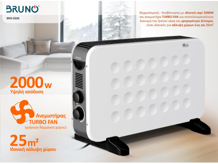 BRUNO Θερμοπομπός BRN-0206, 2000W, με θερμοστάτη και ανεμιστήρα, λευκός