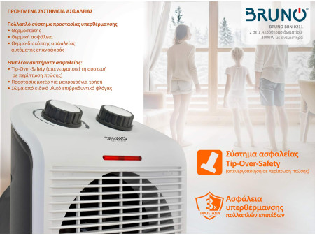 BRUNO 2 σε 1 αερόθερμο δωματίου BRN-0211, 2000W, με ανεμιστήρα, λευκό