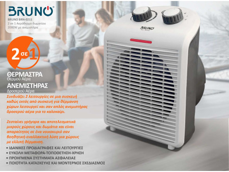 BRUNO 2 σε 1 αερόθερμο δωματίου BRN-0211, 2000W, με ανεμιστήρα, λευκό