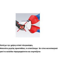 9512165 ΚΟΦΤΗΣ ΚΑΛΩΔΙΩΝ | REDPOINT | 8795 2